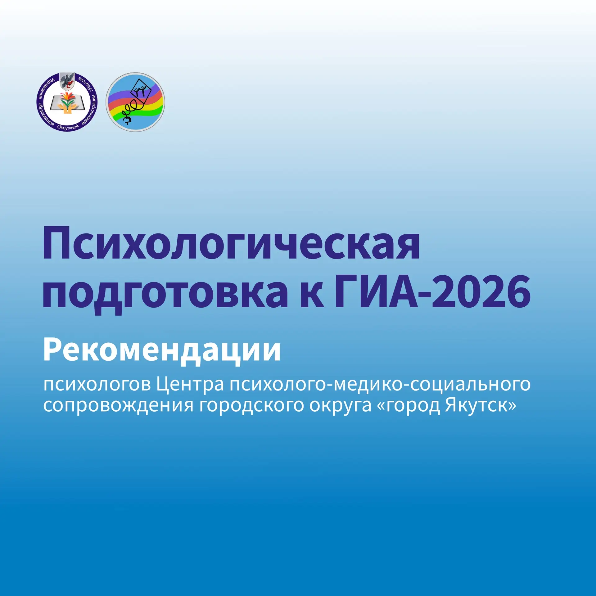 🎓 Дорогие выпускники!
