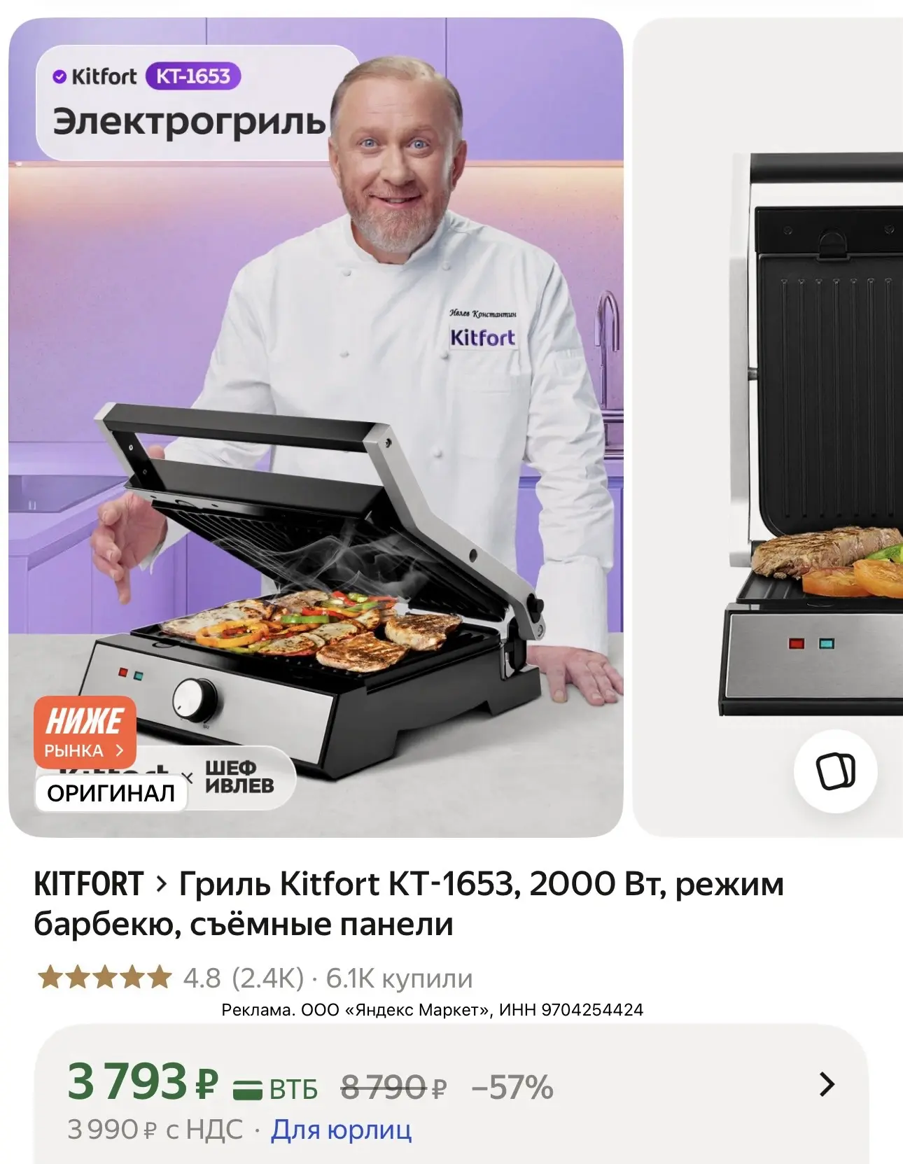 Гриль Kitfort - цена огонь 🔥