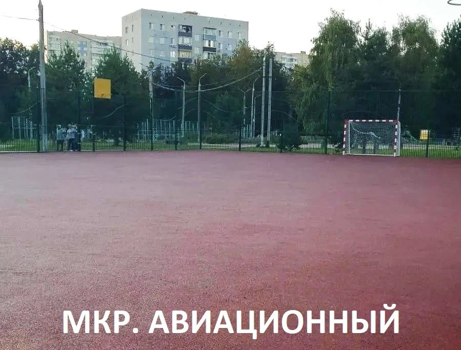 Спортивная площадка «Метеор» в микрорайоне Авиационный стала комфортнее 🥅