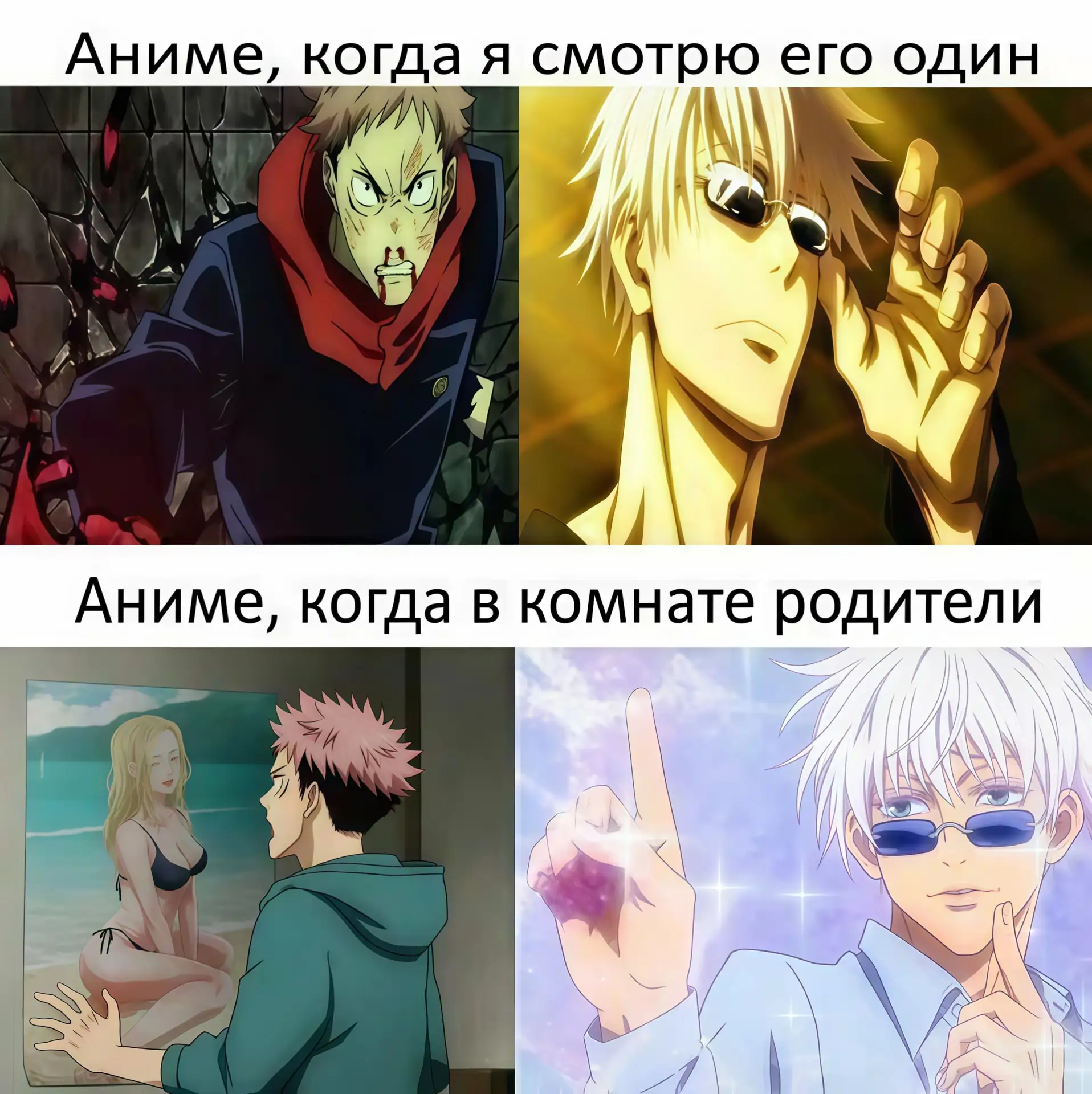 #мем #аниме