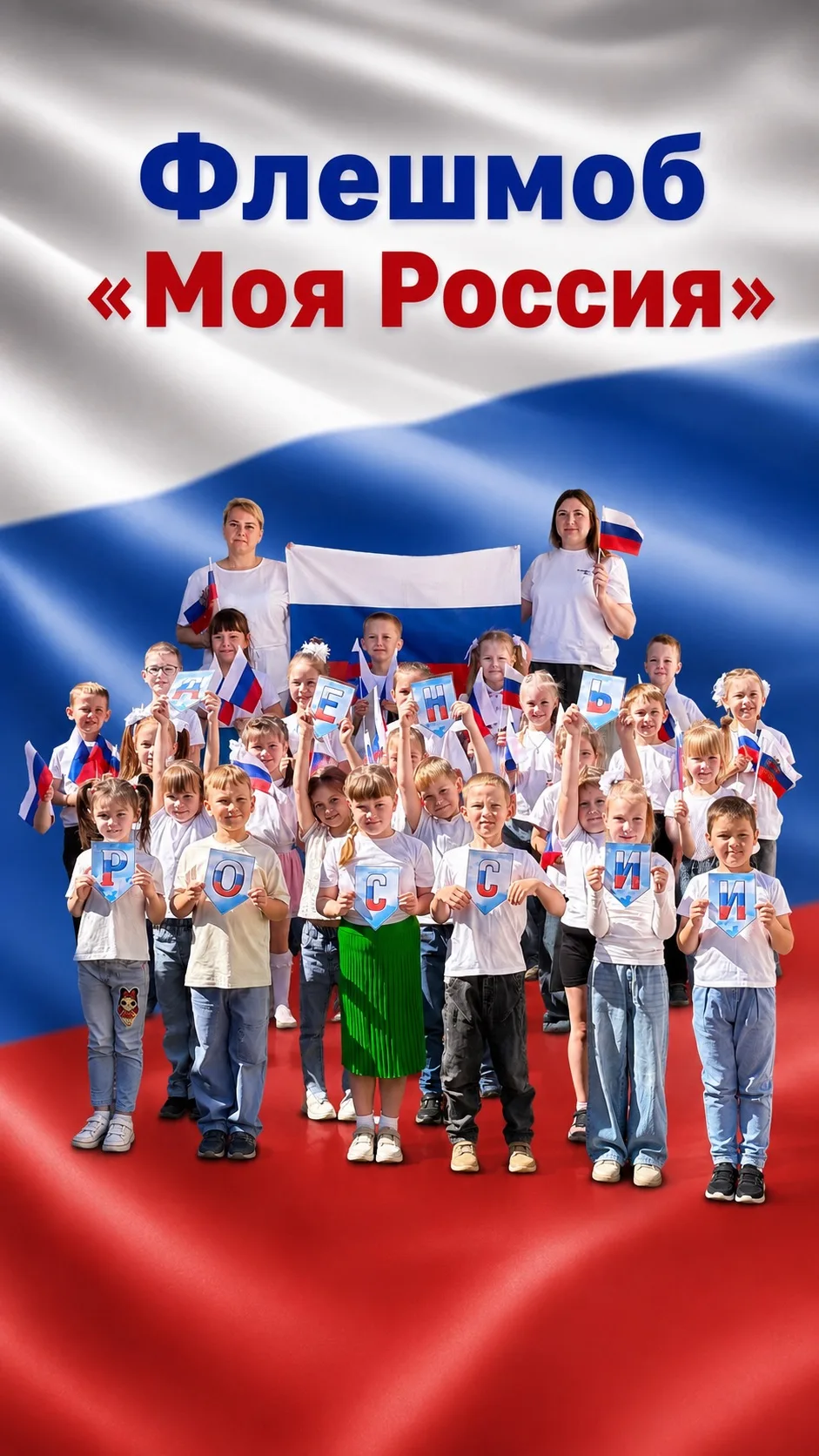 Уважаемые родители!