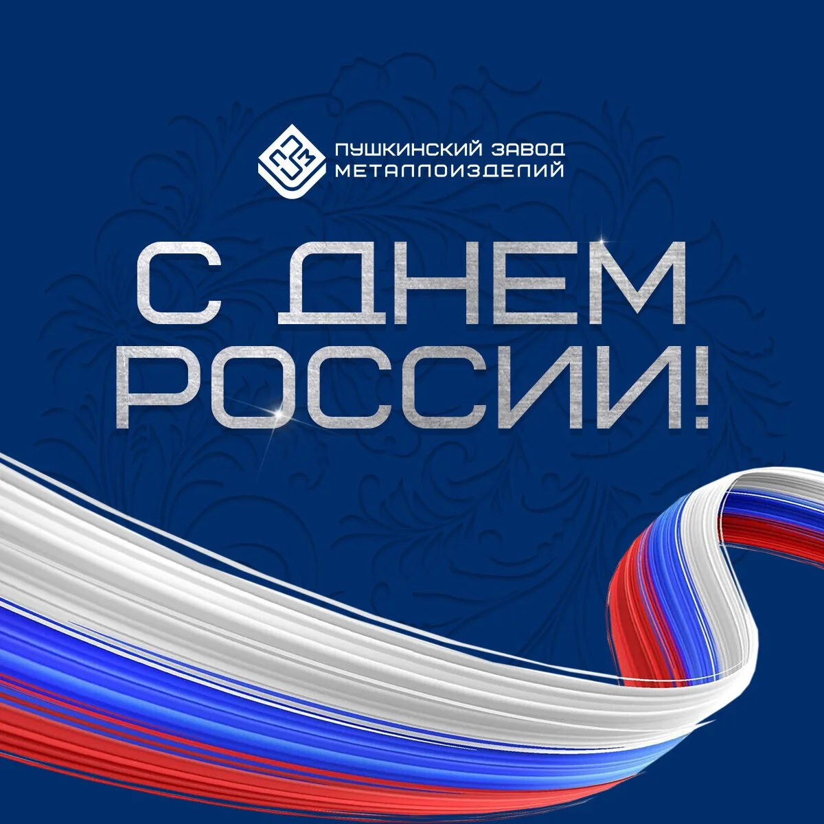 🇷🇺Дорогие друзья, коллеги, партнеры!