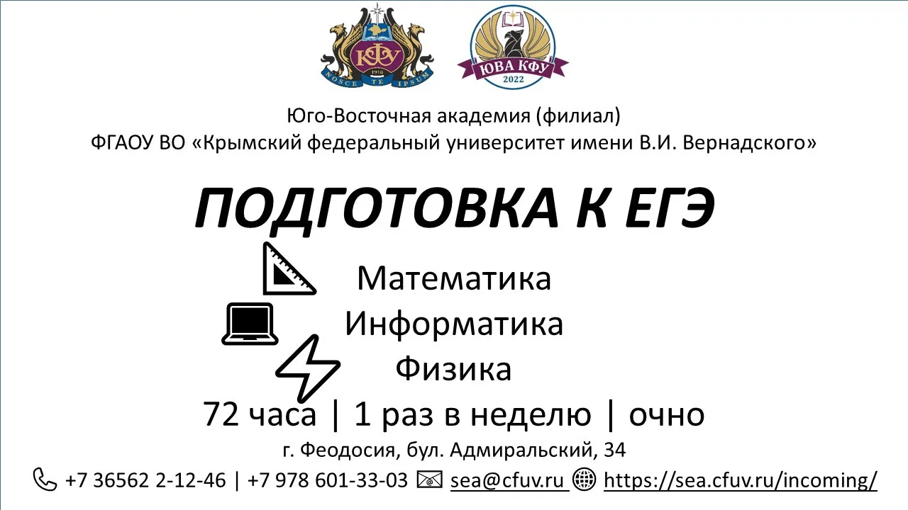ЕГЭ на максимум: три предмета – одна цель