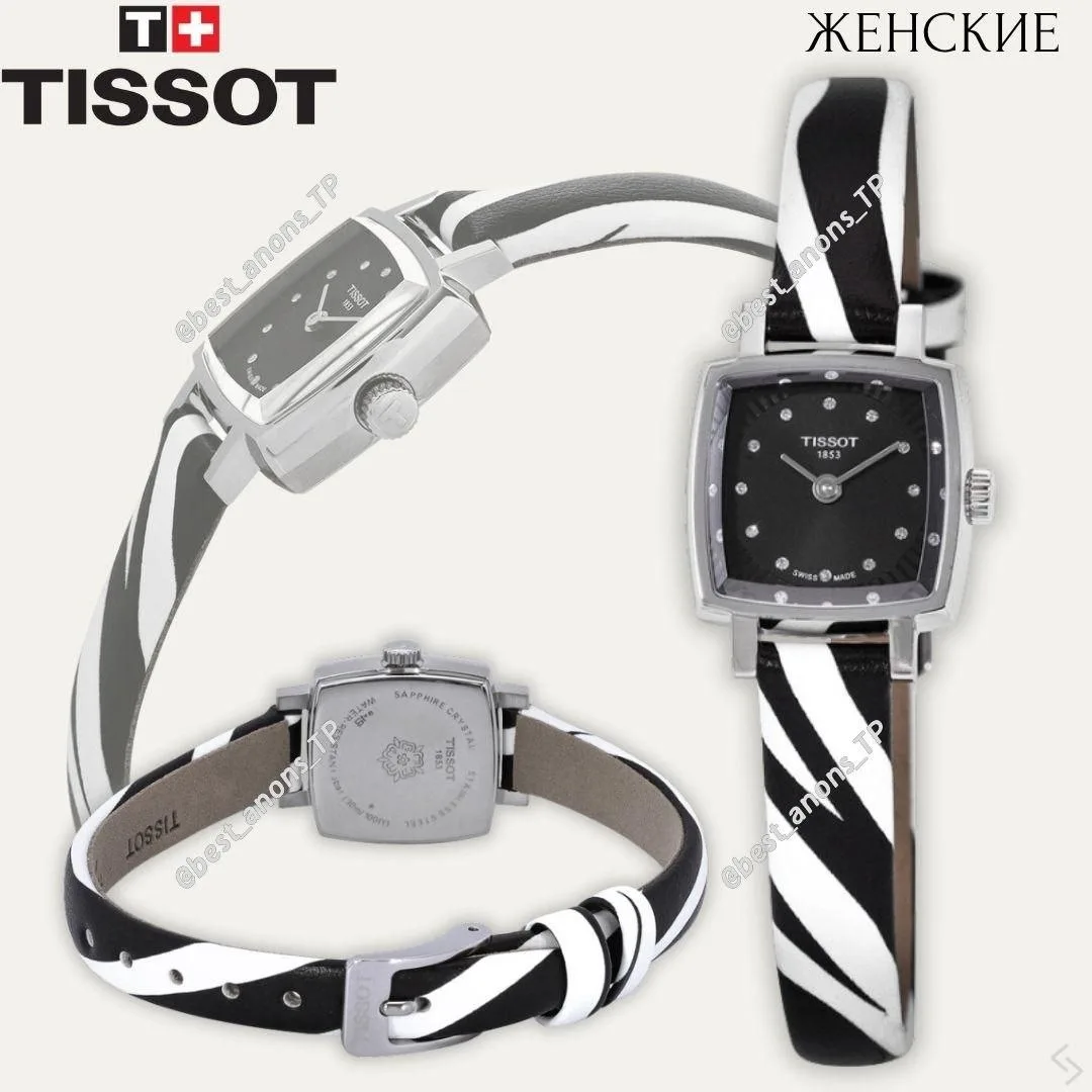 15900 Tissot🛍☄️☄️