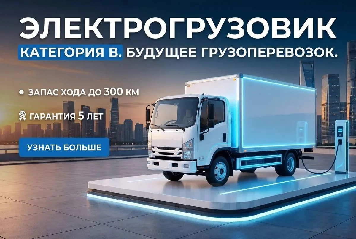 Технические характеристики электрогрузовика NEMO E350
