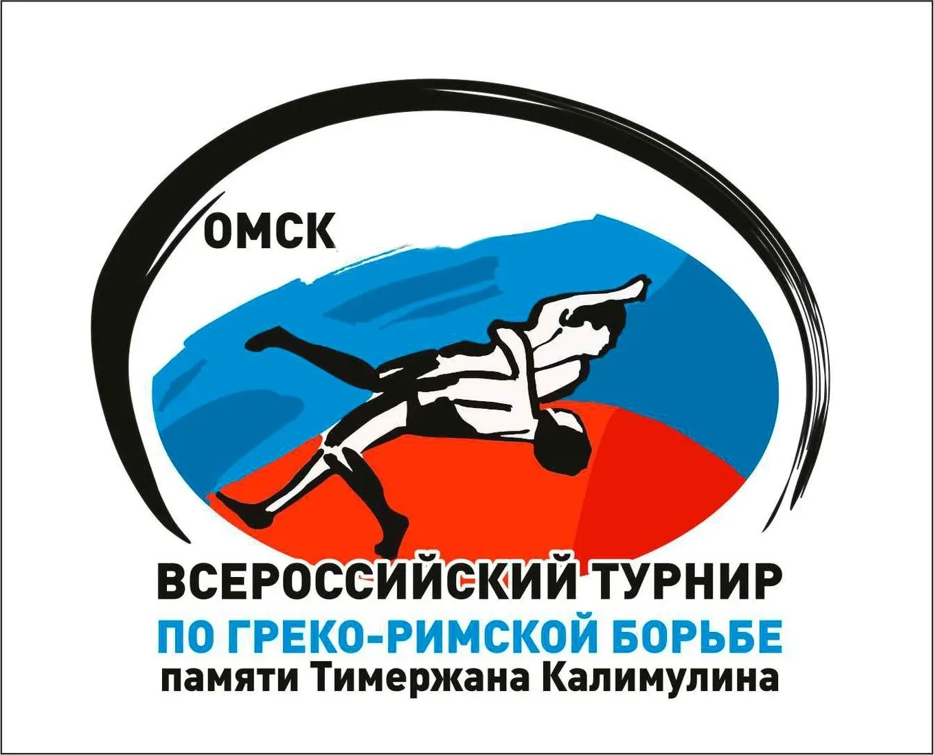 💥 С 25 по 27 сентября 2026 года в Омске пройдет 9-й Всероссийский турнир по греко-римс...