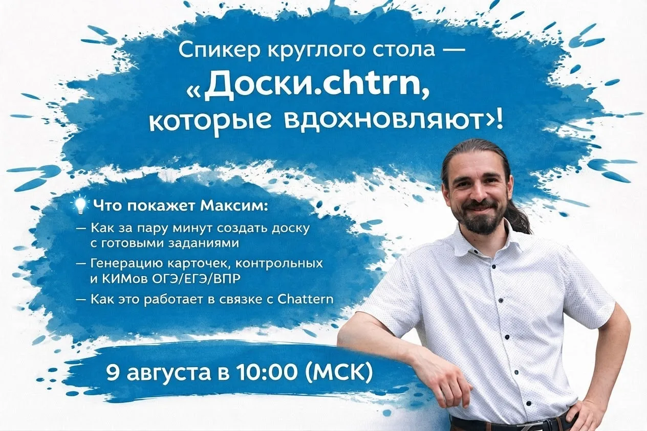 ⚙️ Знакомьтесь с нашим спикером — Максим Семенихин!

Продолжаем знакомство со спикерами круглого сто