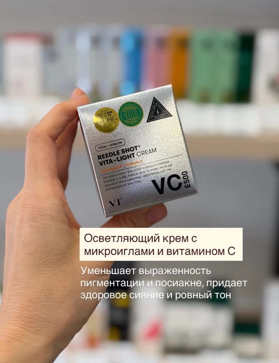 Эффективные и известные продукты от VT Cosmetics 🔥
