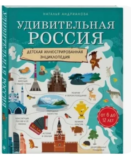 📖Читать - это модно📜
В этот удивительный день — День России — мы предлагаем подборку книг, которые