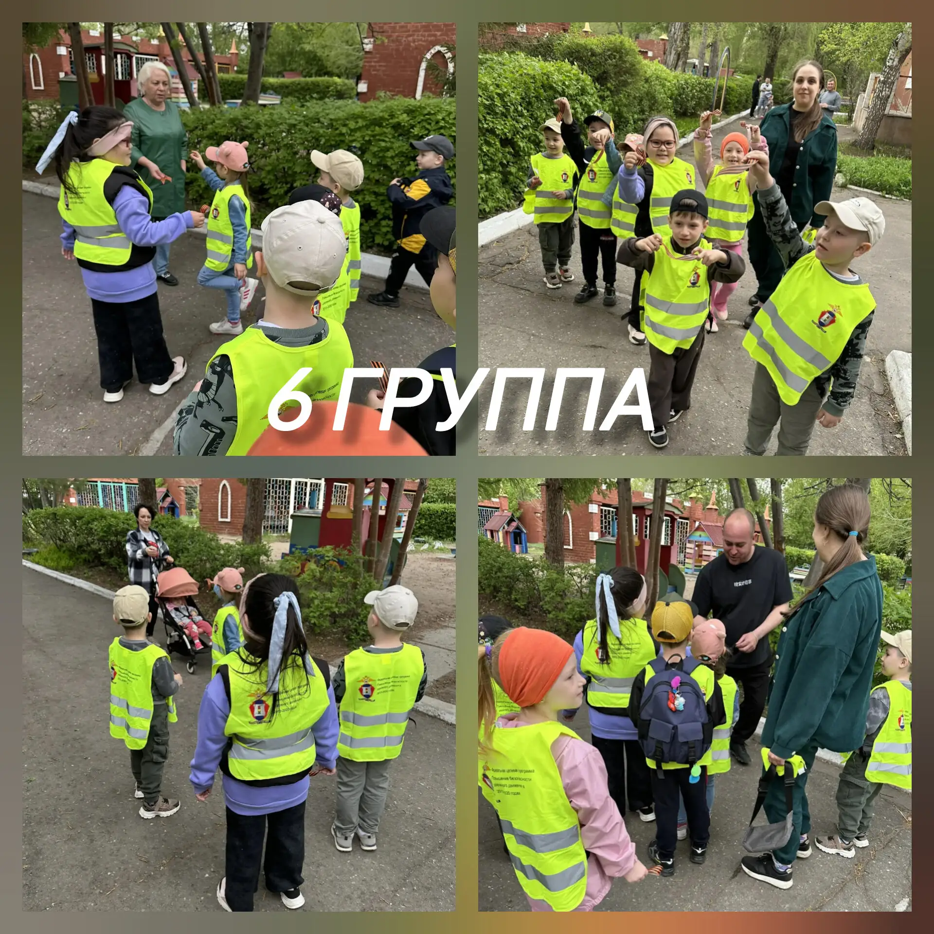 Сегодня в детском саду ребята подготовительных групп №4 и №6 провели Акцию: "Георгиевская ленточка".