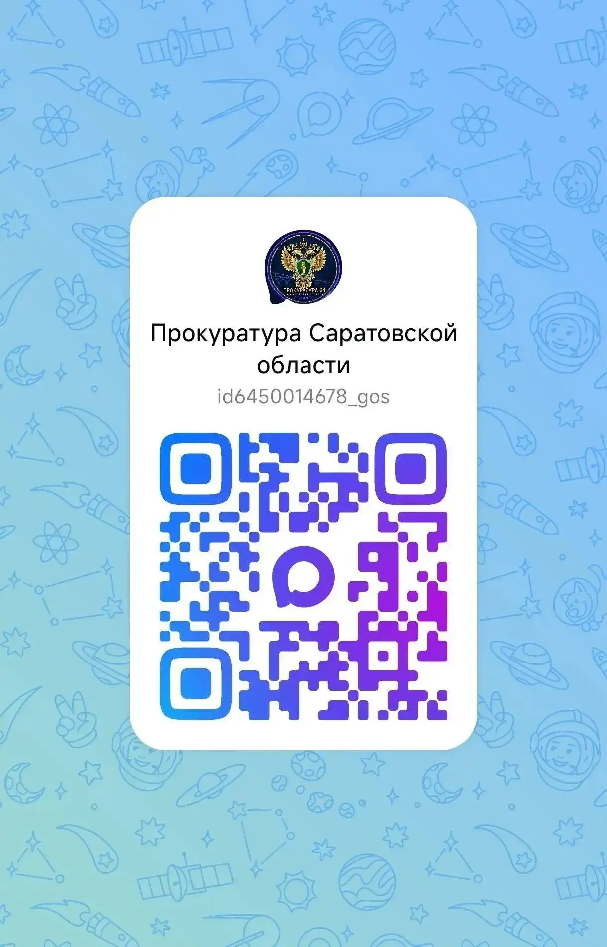 Уважаемые жители Марксовского района!