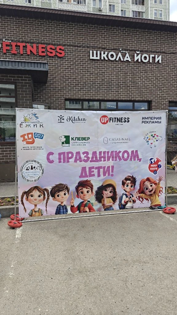 Всех деток поздравляем с Днём защиты детей! 🎈🧸