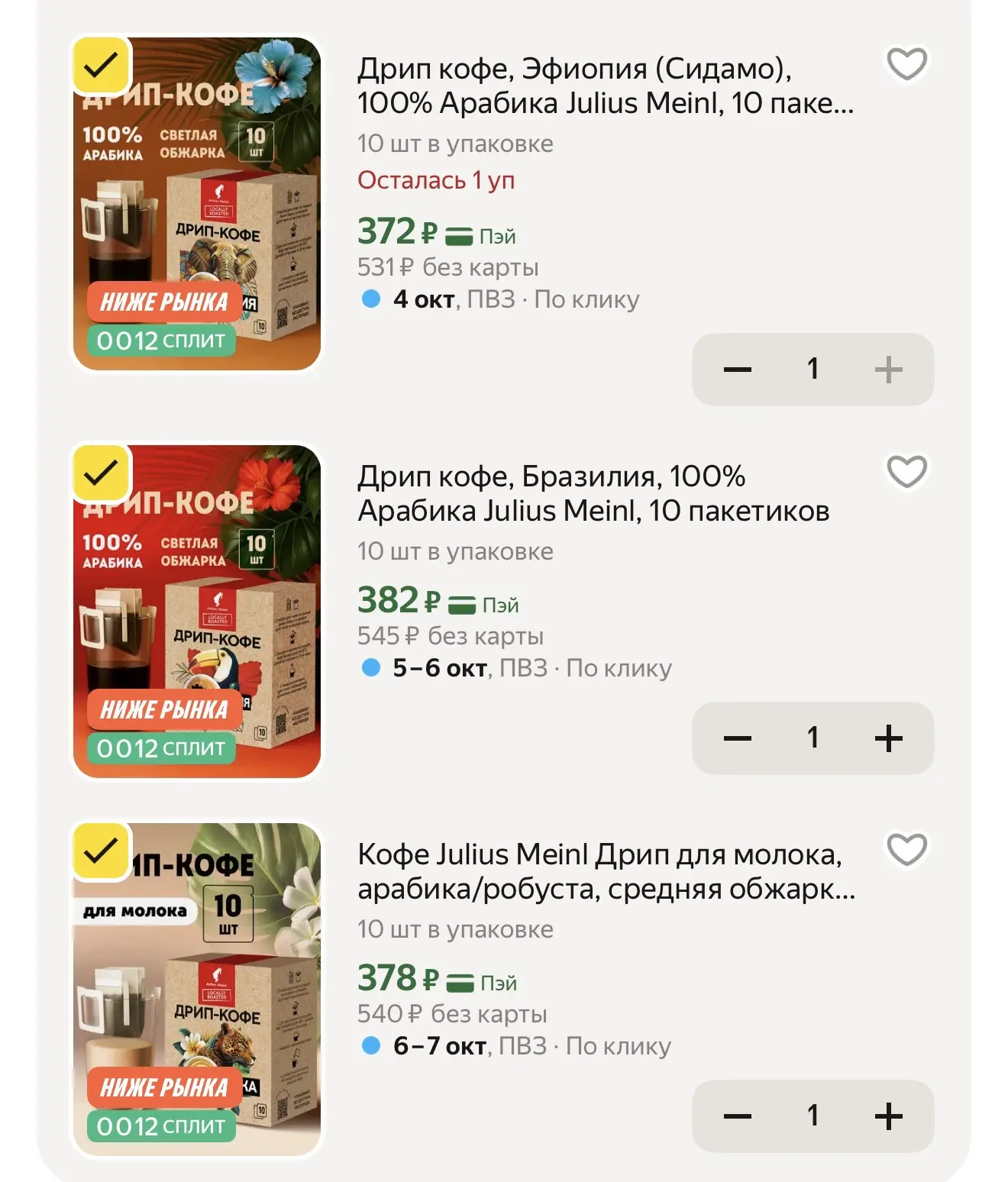 ➡️ https://market.yandex.ru/cc/BCmCAz?erid=5jtCeReNx12oak2qz7MEAWK