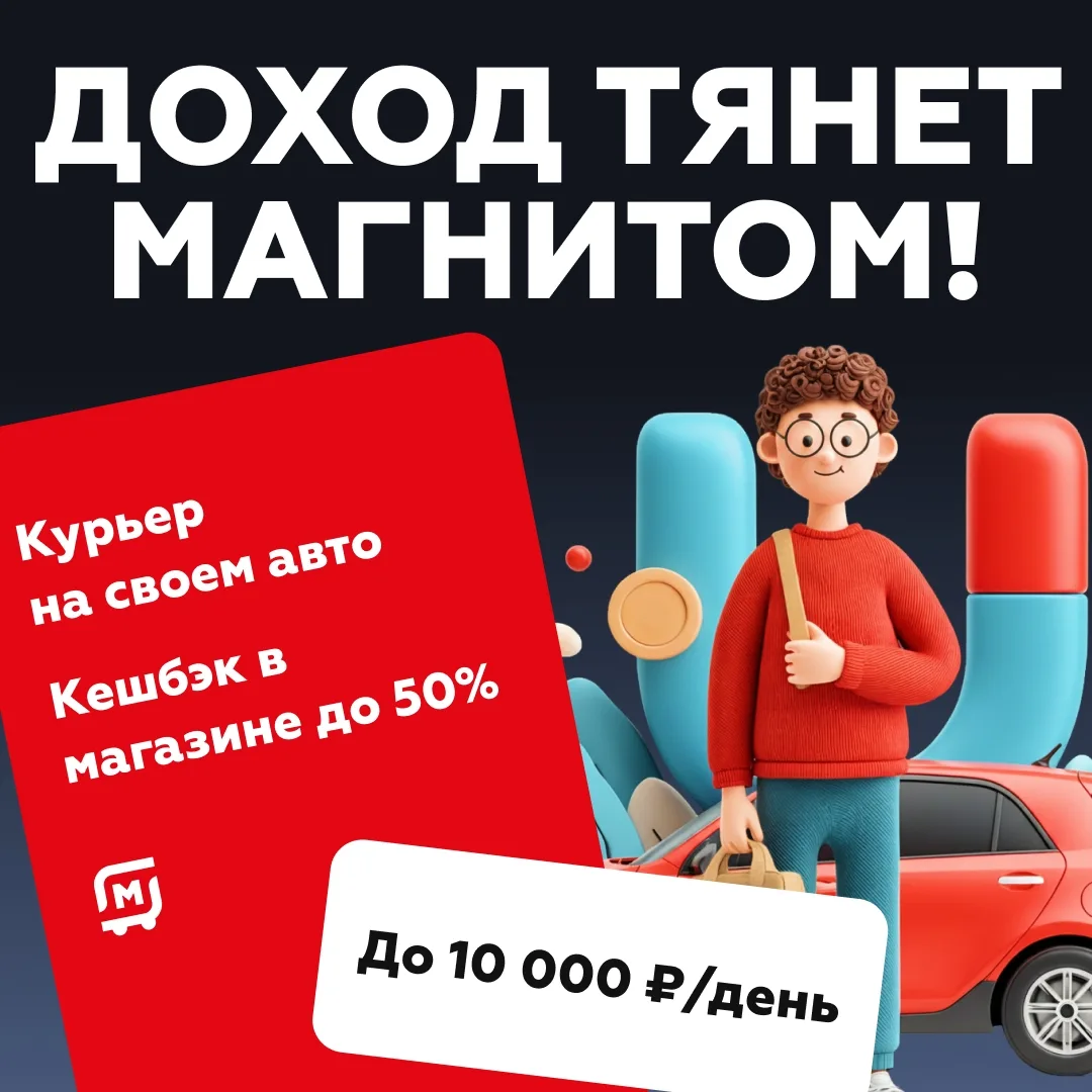 Пссс, здесь гарантированный доход + бонусы!