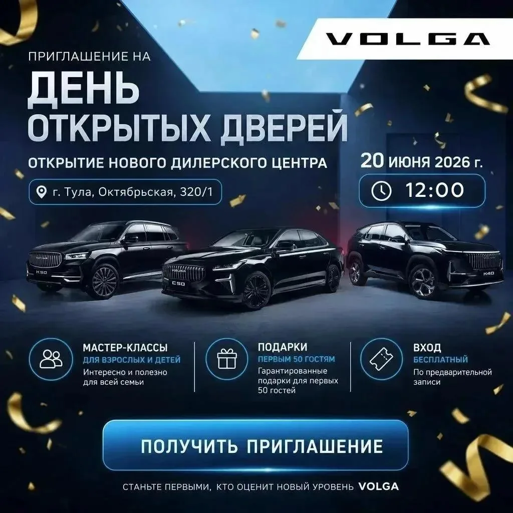 VOLGA АВТОИМПОРТ приглашает в гости!