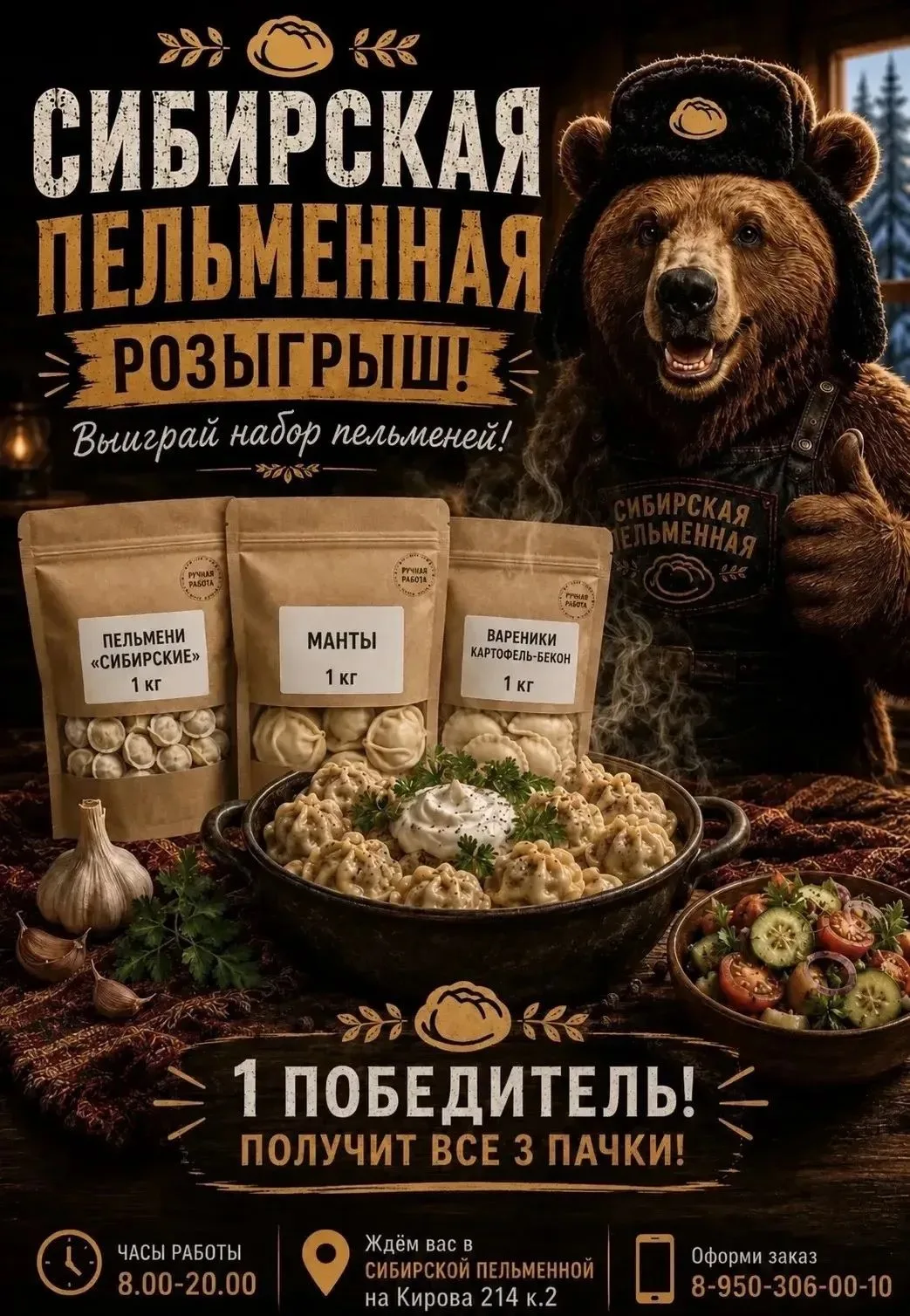 Итоги розыгрыша