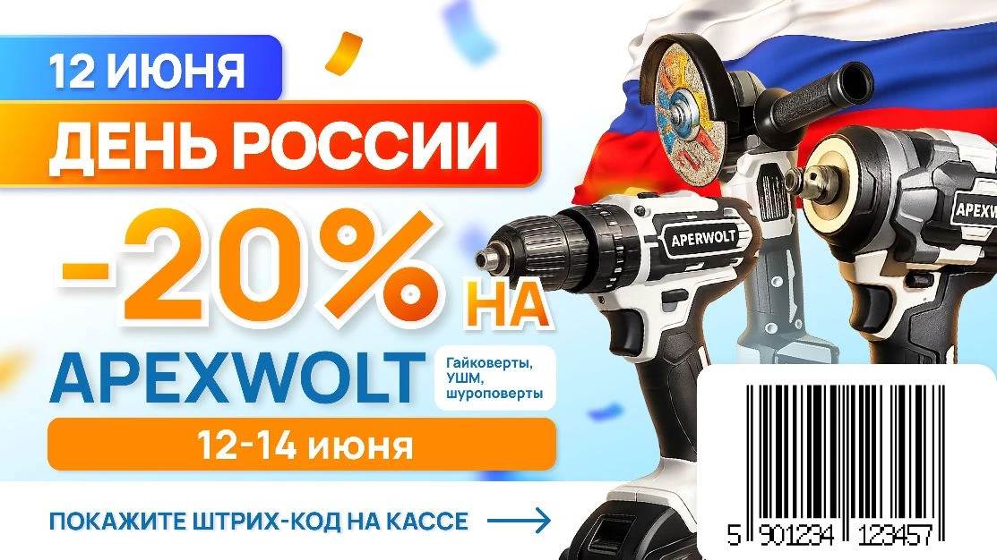 🎉 12 ИЮНЯ — ДЕНЬ РОССИИ