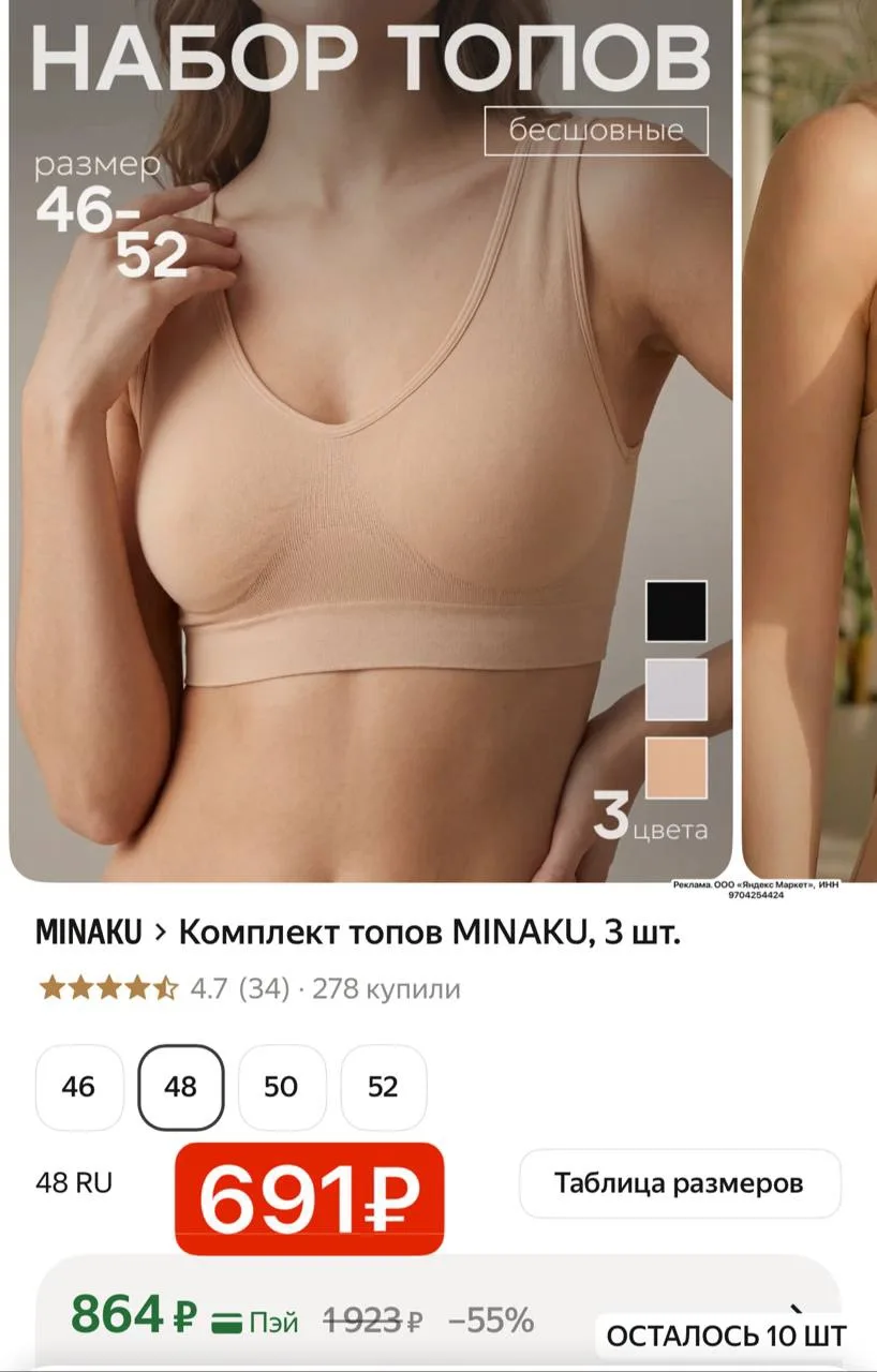 Три топа по цене одного❤️‍🔥 Разбираем! Размеры 46-52
