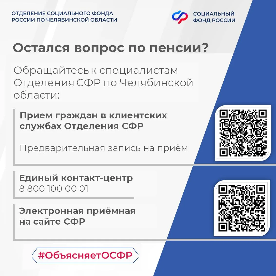 📌 Сегодня четверг — время нашей рубрики «Вопрос-ответ».  📝 Рассказываем о том, что делать, если отсу