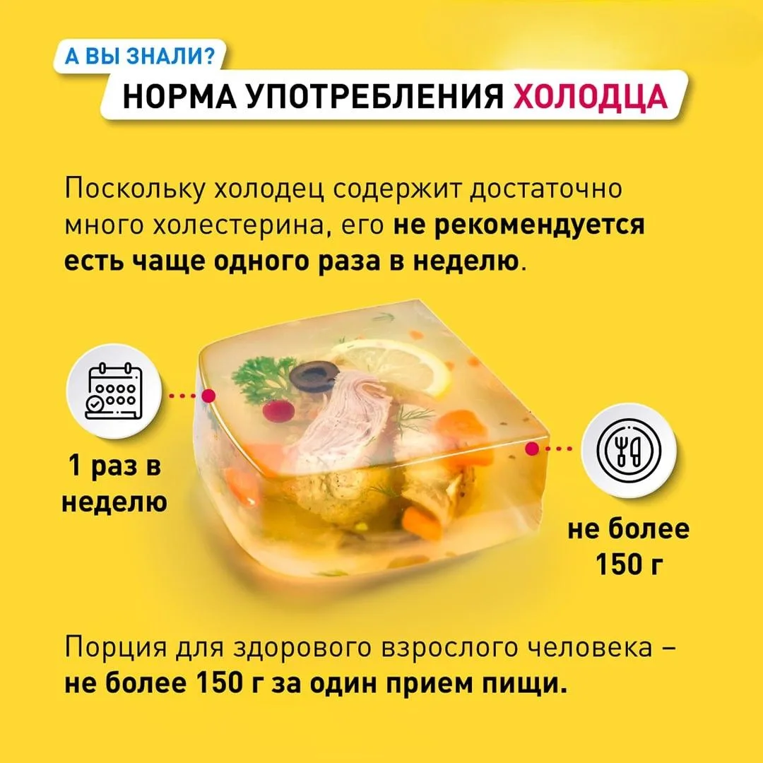 ✅ В натуральном домашнем холодце содержится набор витаминов группы В, а также железо, м...