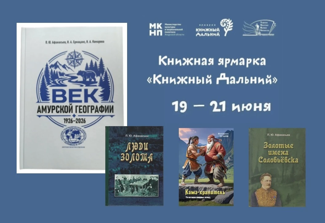 Ярмарка «Книжный Дальний» славится уникальными находками

📚Представляем вашему вниманию настоящий к