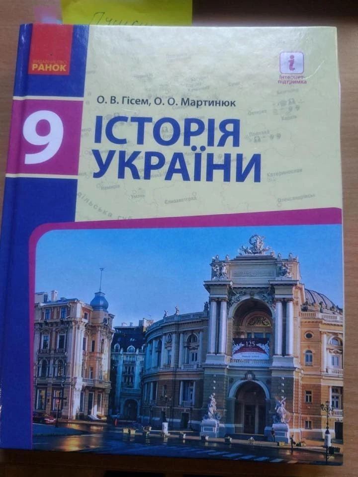 В украинских учебниках объясняют онижедетям, что Александр Сергеевич Пушкин творил на "...