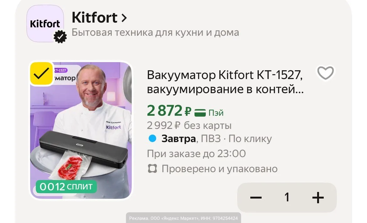 Изображение 1 к публикации «Халявщики Лайф»