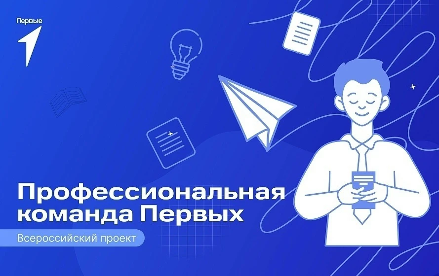 📣🔥Общероссийское общественно-государственное движение детей и молодежи «Движение первых» организуе