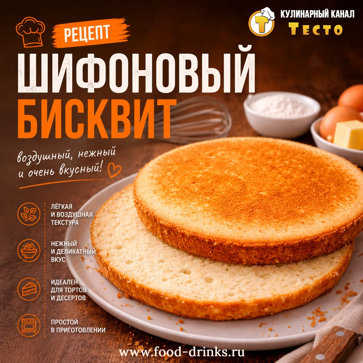 Особенность этого рецепта — использование растительного масла вместо сливочного и выпечка в несмазан