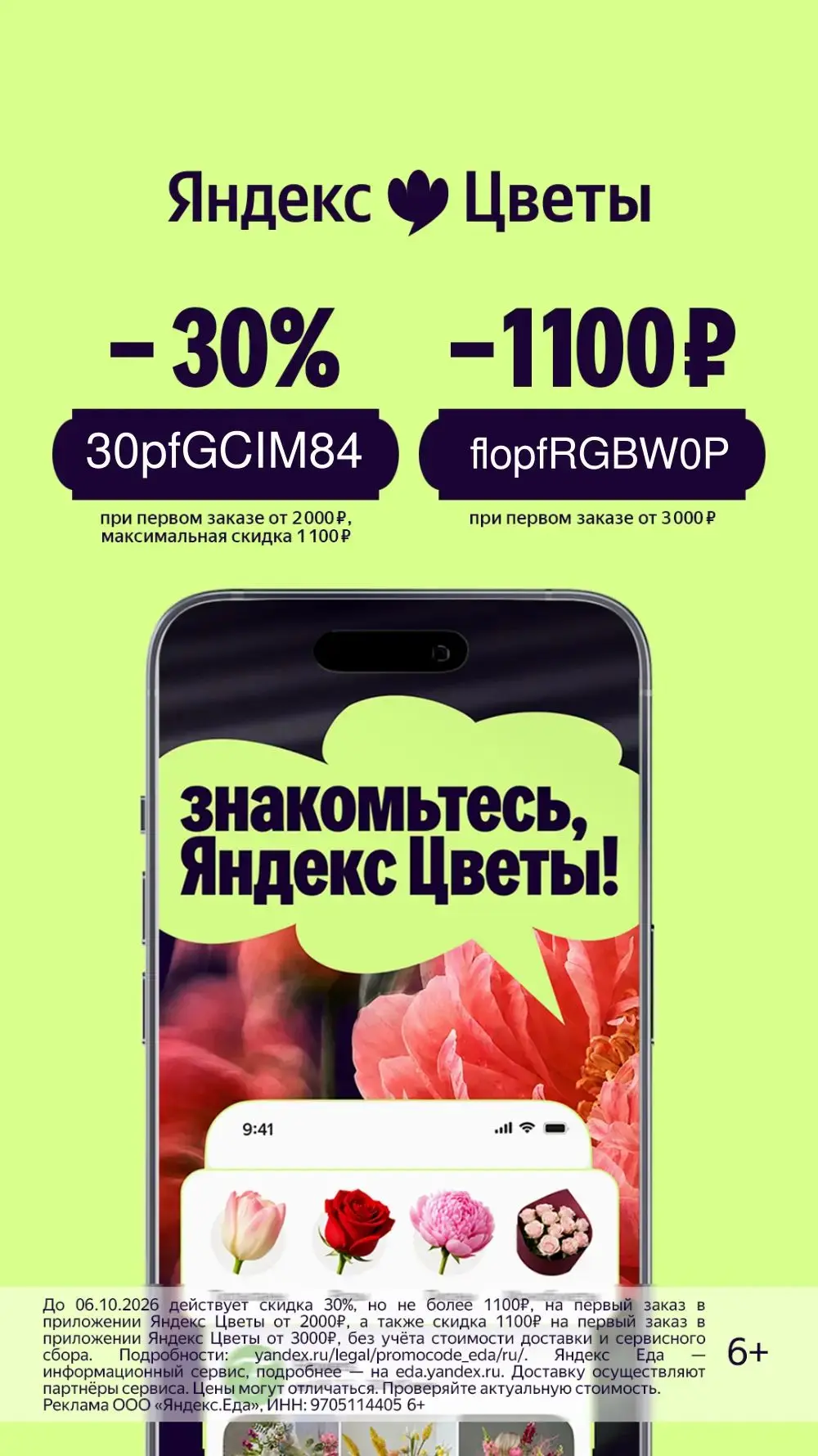 Готовимся ко дню учителя 🔥