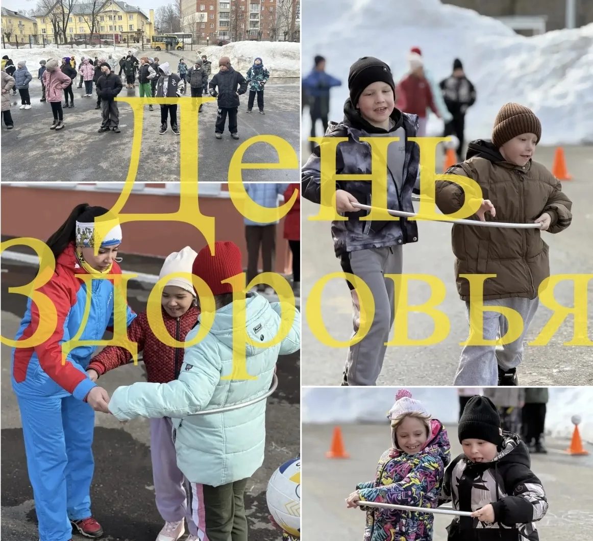 🎉 День здоровья в нашей школе: заряд бодрости и море улыбок! 🎉  Сегодня у учеников начальных классов