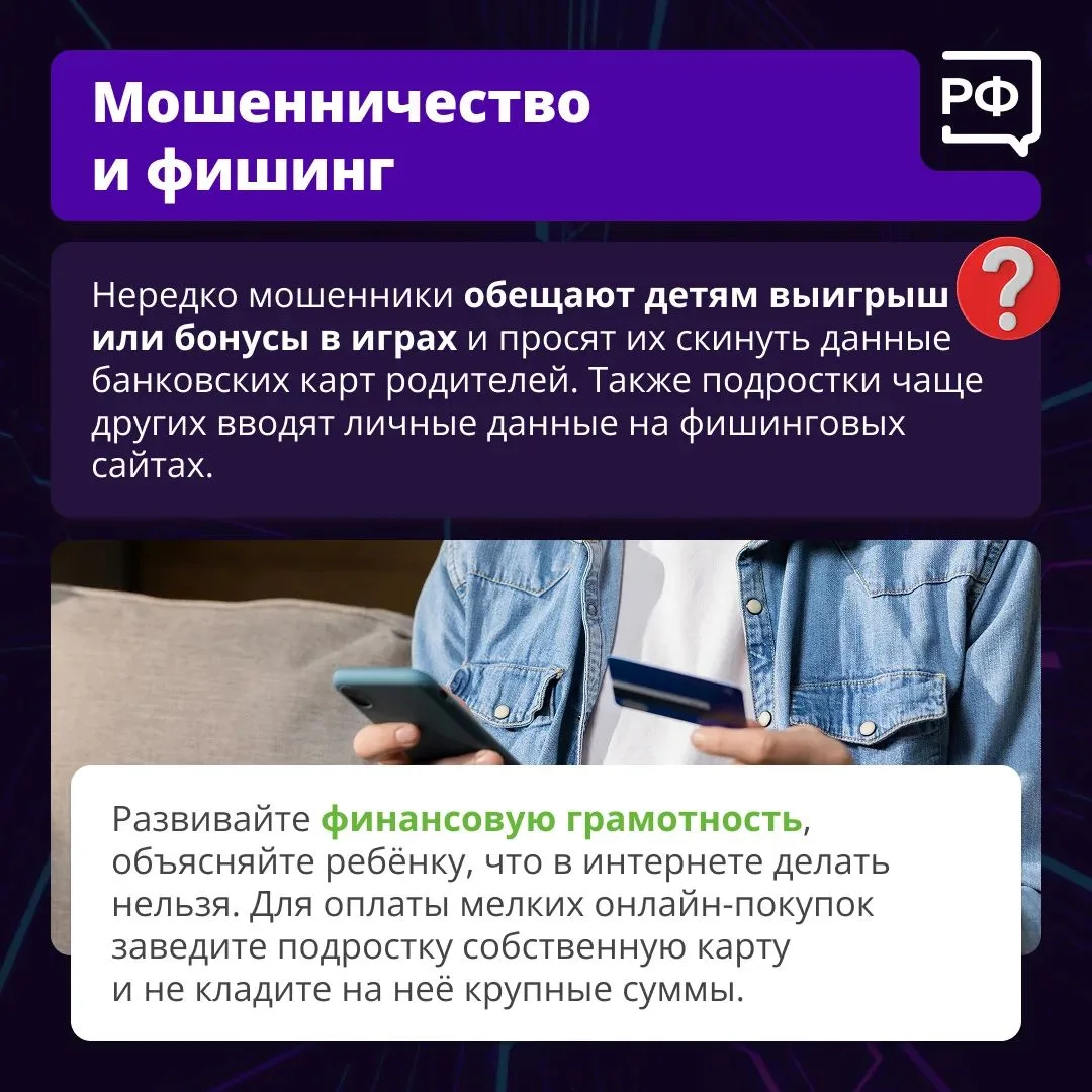 🚩 Подростки теперь круглосуточно зависают в интернете. И в виртуальном мире их, к сожа...