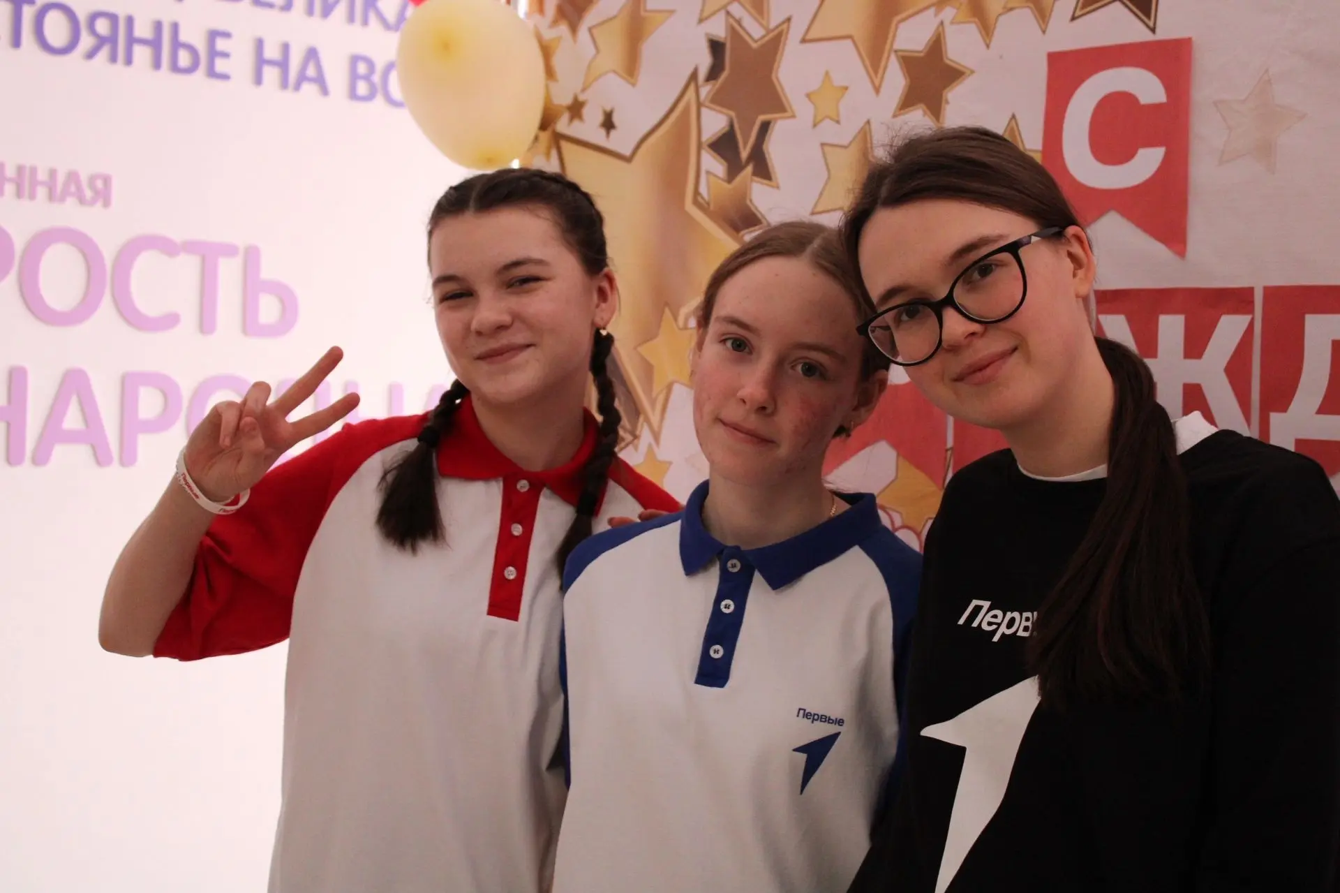 ️Нашему Первичному отделению Движения Первых — 3 года!️