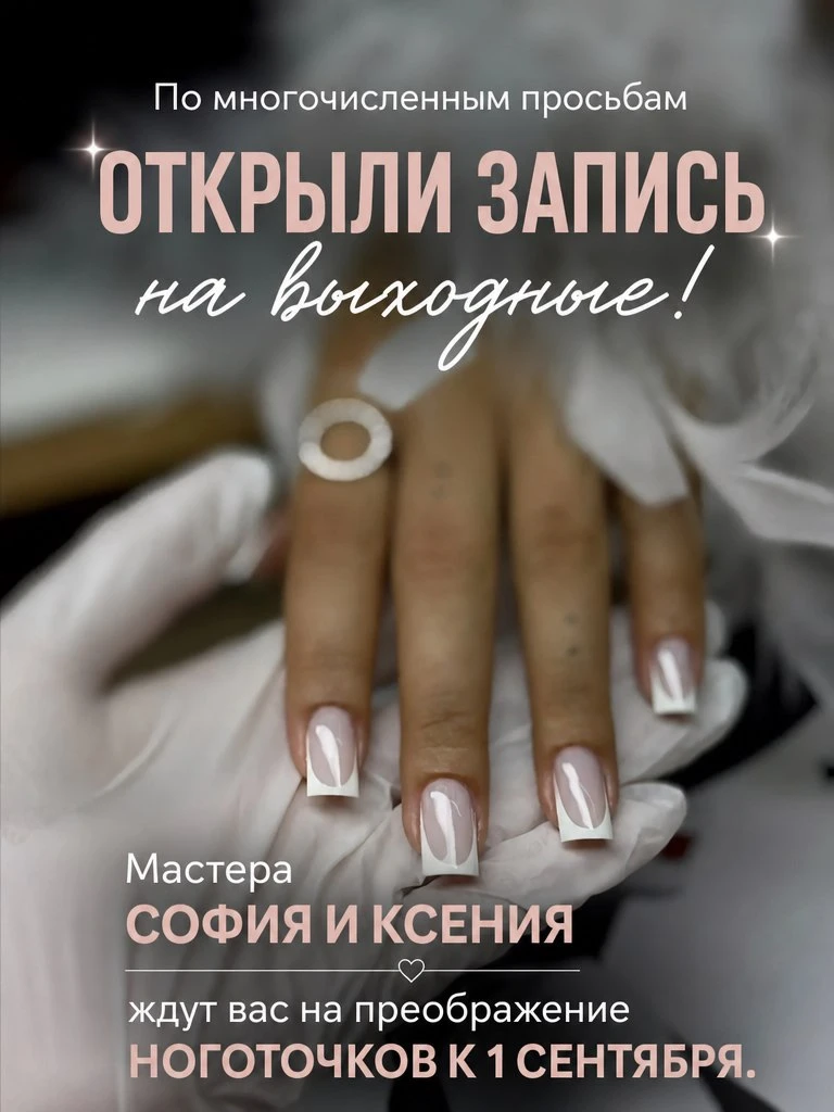 Конец августа — это всегда суета и миллион задач в списке дел.