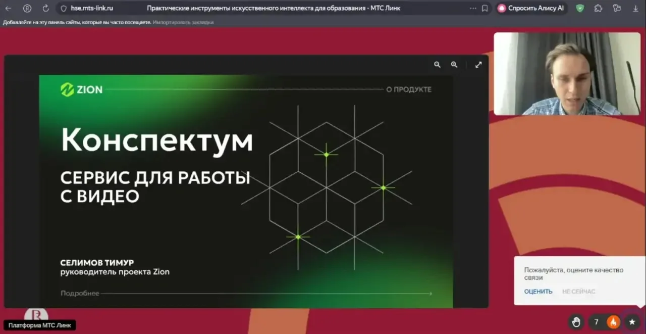 27 мая 2026 года Соловьянов Александр Сергеевич и Герцовский Юрий Александрович преподаватели информ