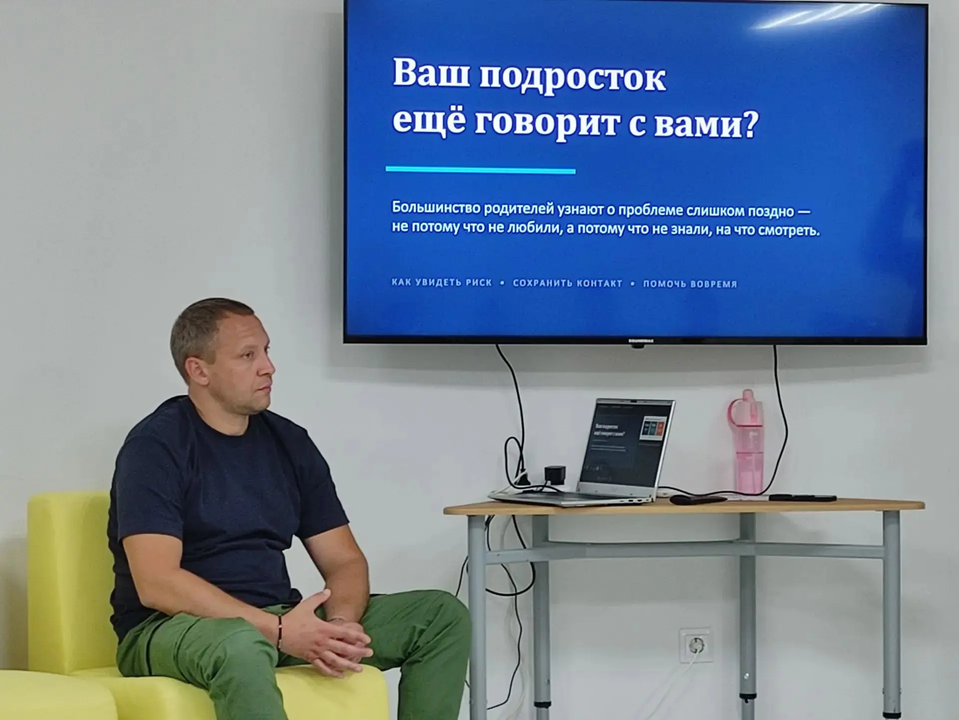 💚 Здоровое будущее начинается с семьи

Вчера родители учащихся МБОУ гимназии №8 приняли участие в п