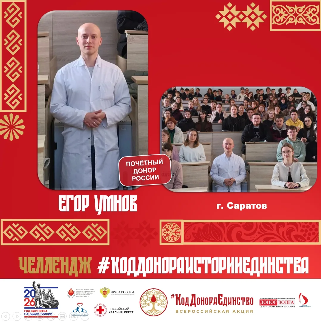 ЧЕЛЛЕНДЖ #КодДонораИсторииЕдинства в рамках Всероссийской акции #КодДонораЕдинство от h...