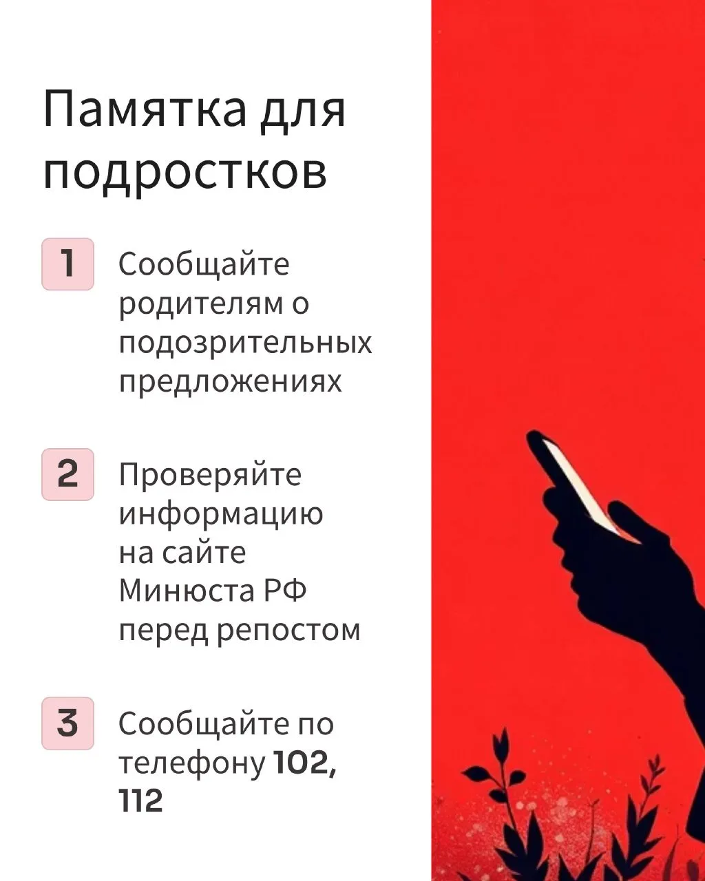 АНТИТЕРРОРИСТИЧЕСКАЯ  БЕЗОПАСНОСТЬ –  ДЕЛО ВСЕХ И КАЖДОГО!  Изучите карточки, будьте бдительны и сле