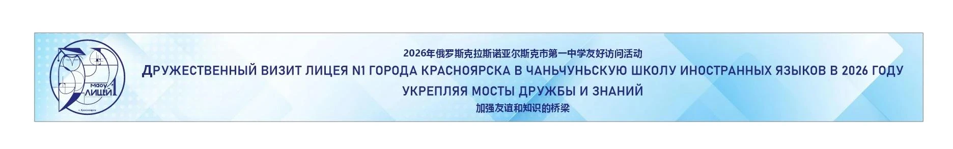 🇷🇺🇨🇳🏫С 14 по 23 сентября в г. Чанчунь ( КНР)  проходит осенняя международная образ...