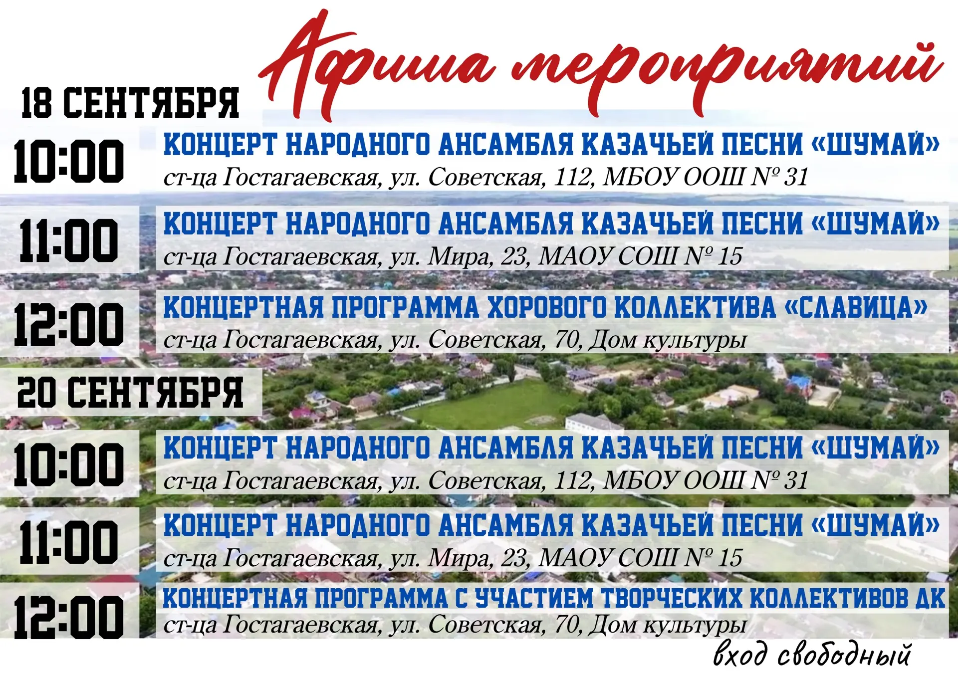 ДОМ КУЛЬТУРЫ ПРИГЛАШАЕТ…
