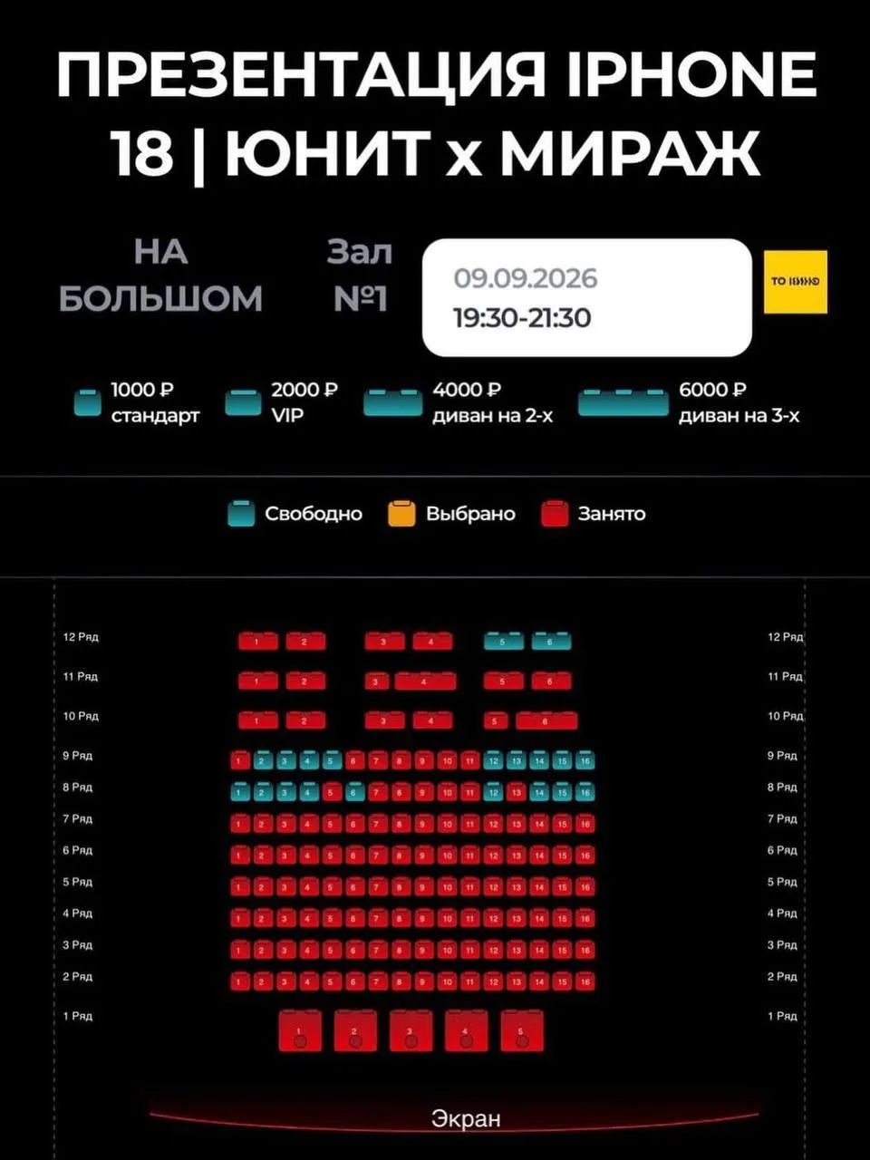 😮 Петербуржцы разбирают билеты в кино на презентацию нового iPhone.
