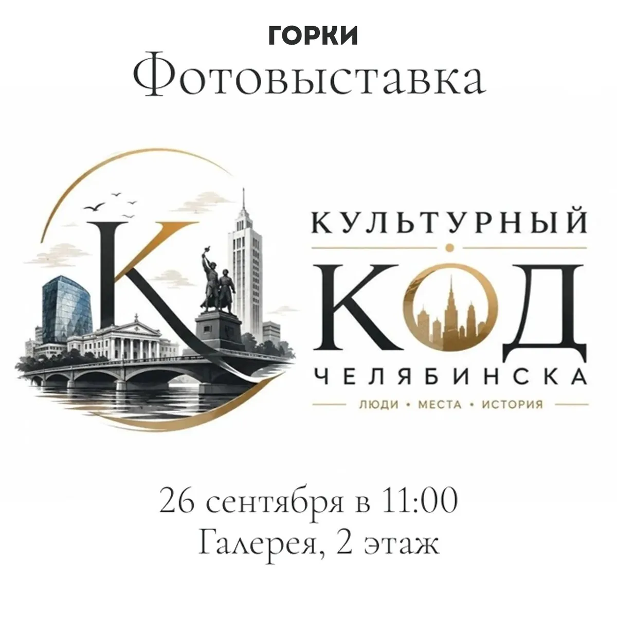 Изображение 3 к публикации «Без повода | Афиша 74.RU | Челябинск»
