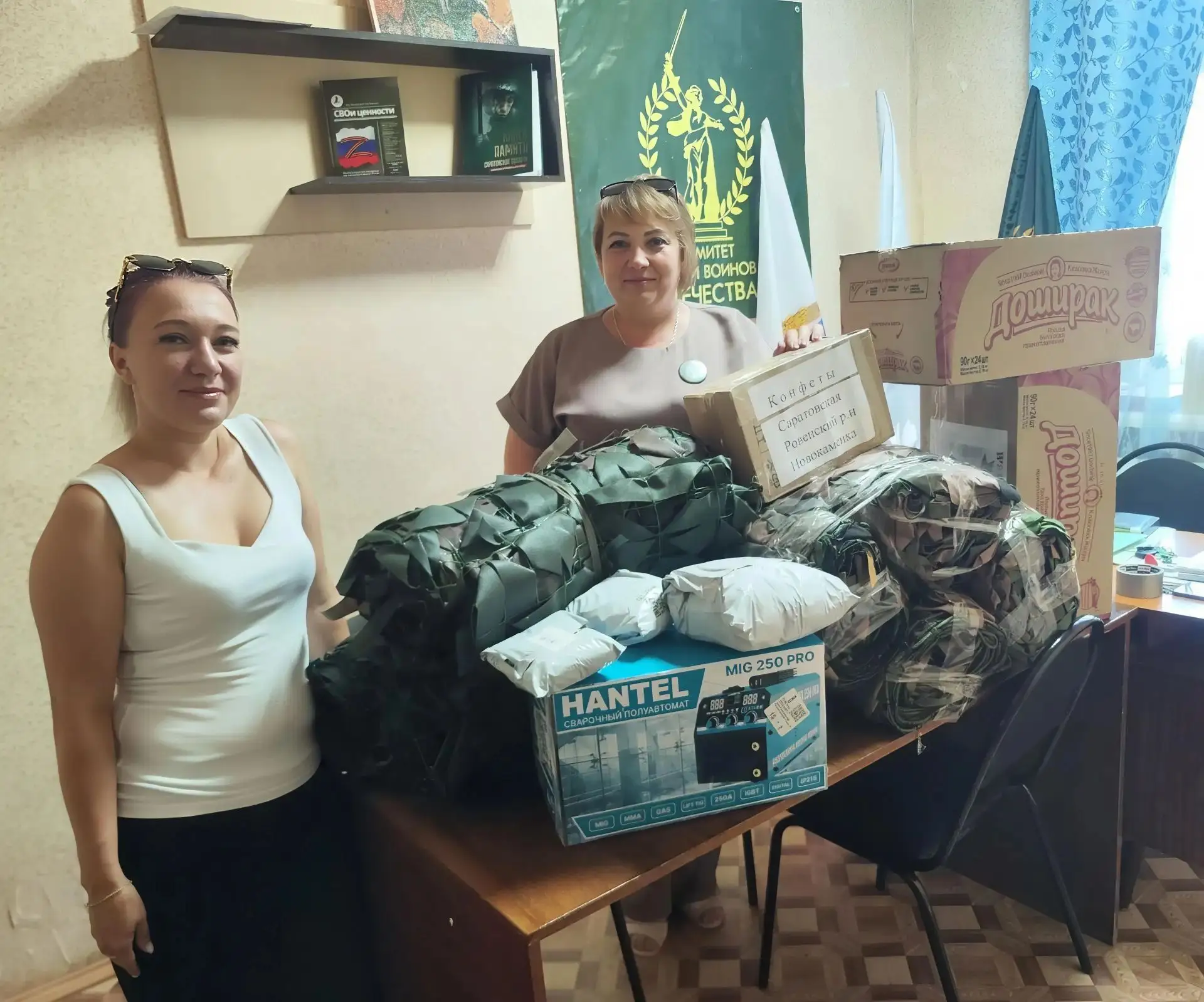 Гуманитарная миссия