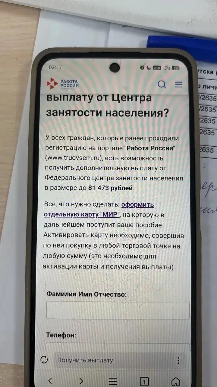 ⚠️ ВНИМАНИЕ: МОШЕННИКИ ПРИКРЫВАЮТСЯ СЕРВИСОМ «РАБОТА РОССИИ»