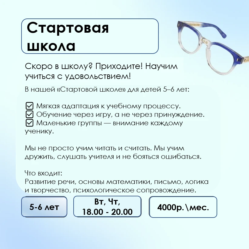 🎯 Уважаемые родители!