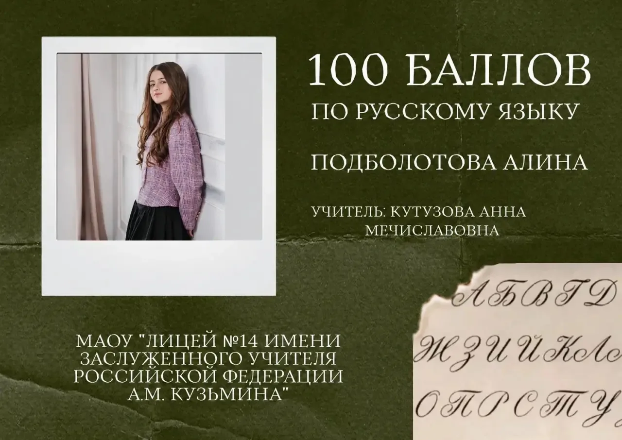 Русский на все сто: три новых стобалльницы!

Друзья, у нас отличная новость! ЕГЭ по русскому языку п