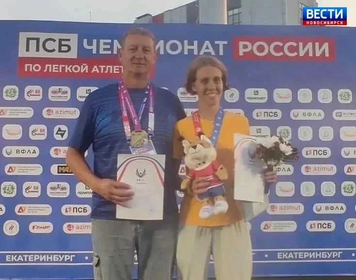 🎉 Легкоатлеты на высоте

На чемпионате России в Екатеринбурге новосибирские спортсмены завоевали зо