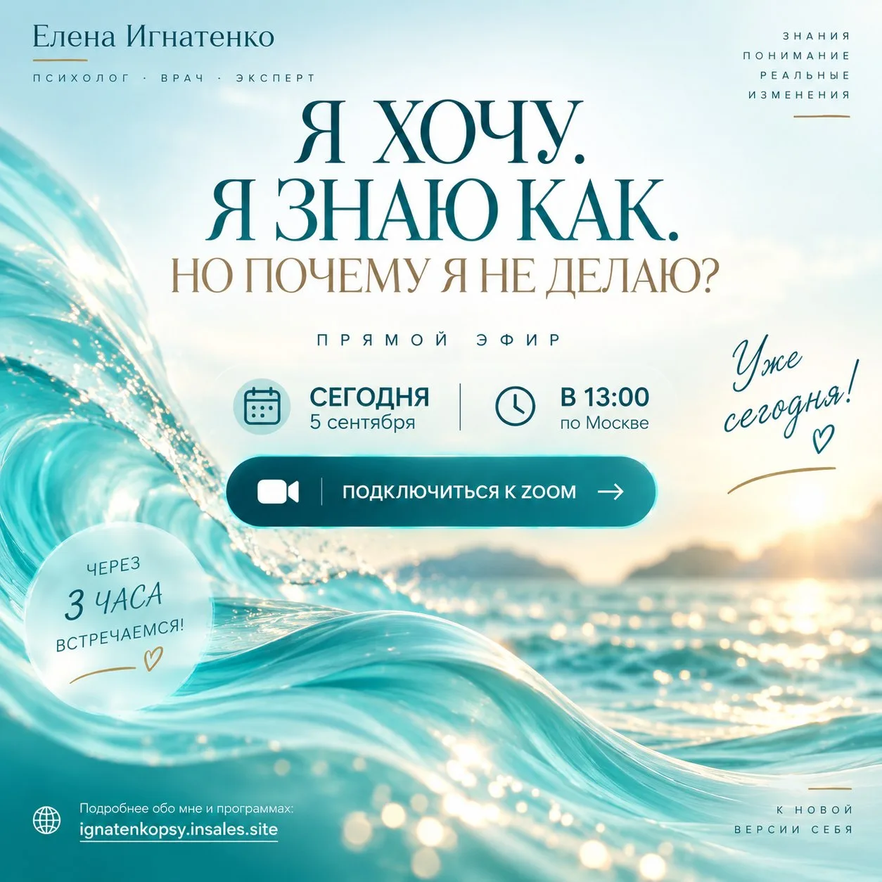 🔴 СЕГОДНЯ В 13:00 — ВСТРЕЧАЕМСЯ В ПРЯМОМ ЭФИРЕ