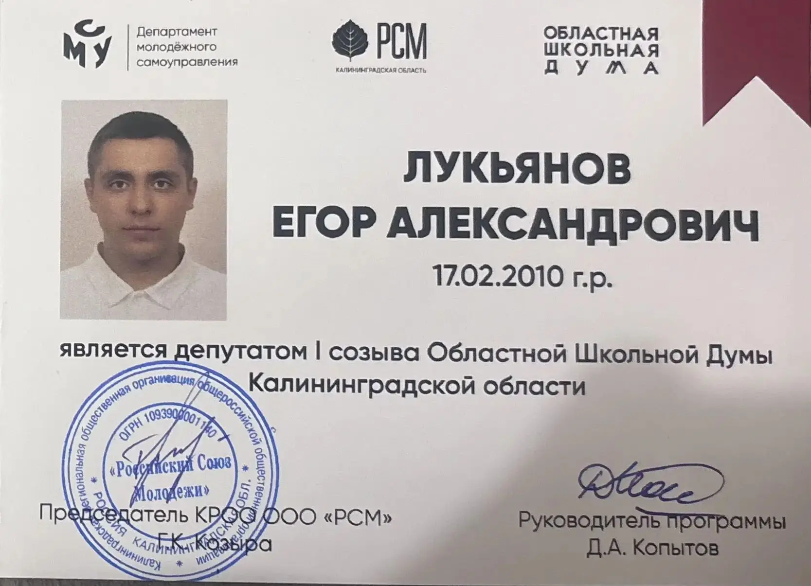 🎖 Гордость лицея: наши ученики — лидеры региона!