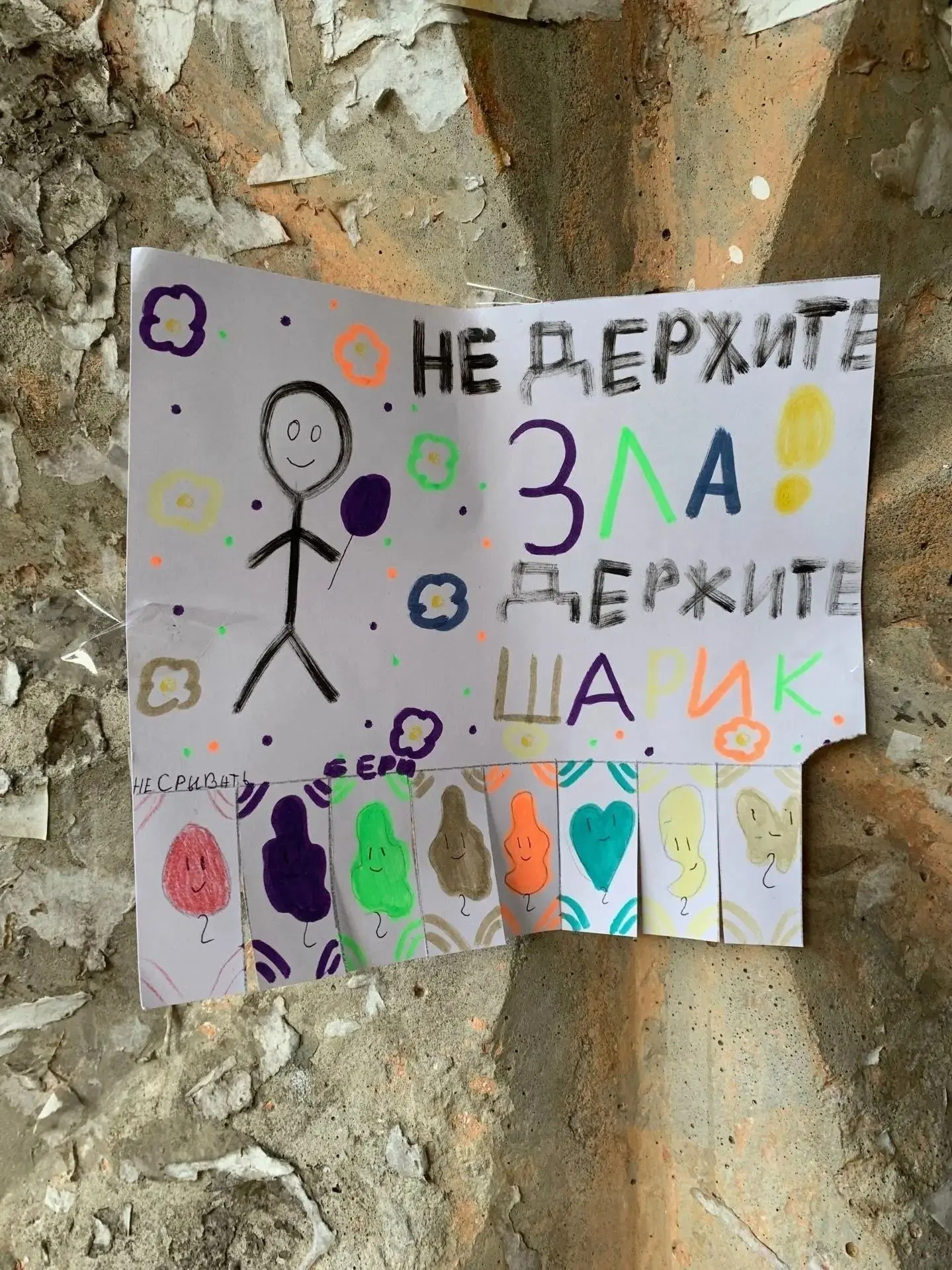 Очень милая девочка расклеивала вот такие объявления на нашем доме. Спасибо тебе, дорог...